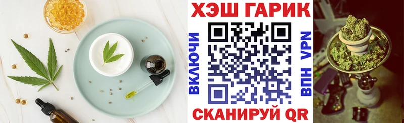 Печенье с ТГК конопля  Аркадак 