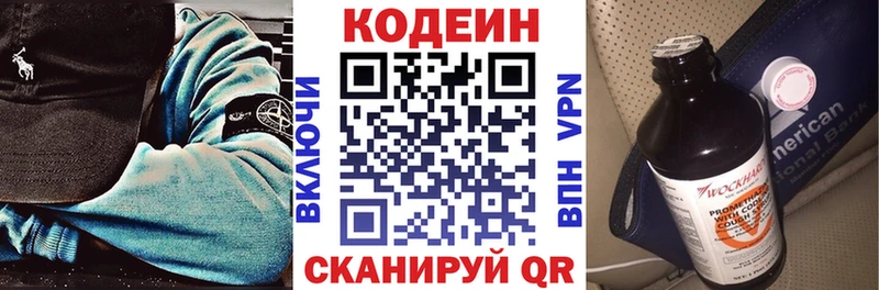 Codein Purple Drank  купить закладку  Аркадак 