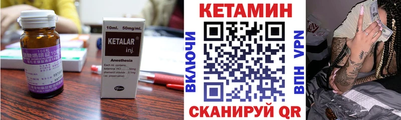 КЕТАМИН ketamine Аркадак