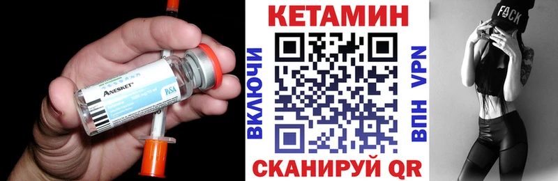Кетамин ketamine  Аркадак 